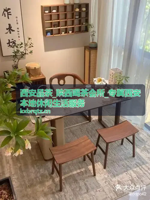 西安品茶私人茶会券